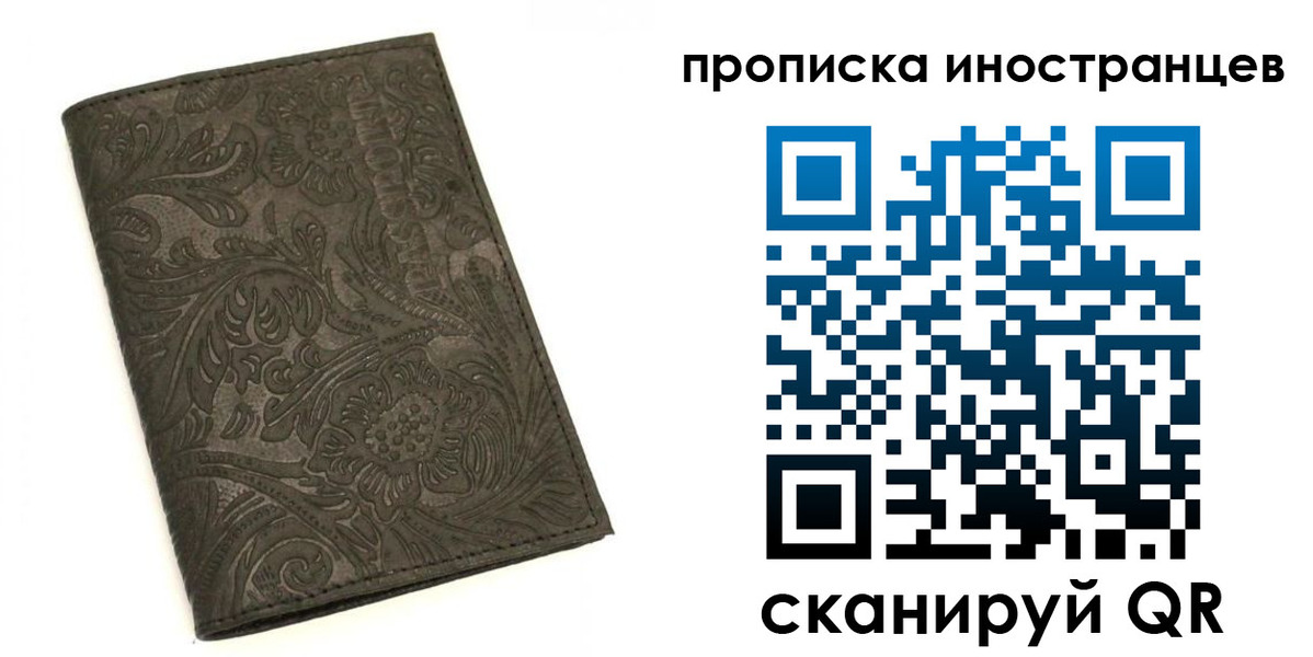 временная регистрация собственник в Ртищево