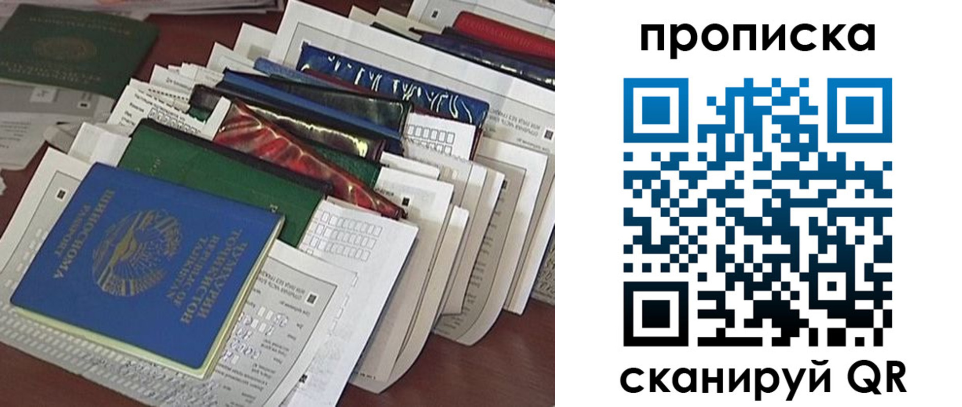 прописка для военкомата в Ртищево